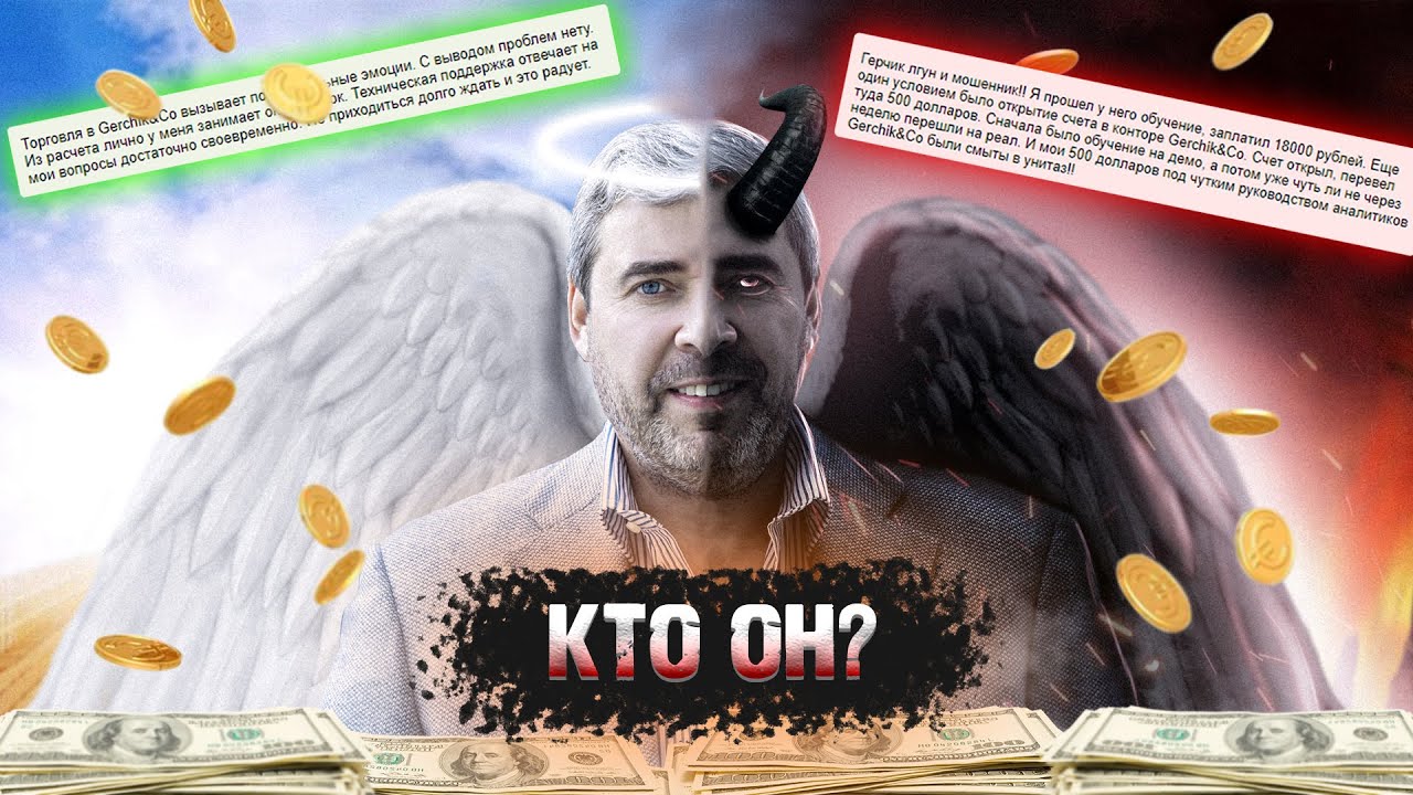 Александр Герчик