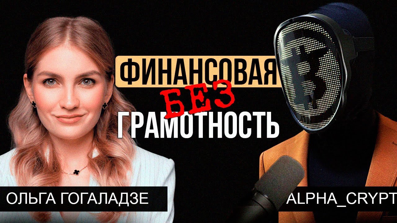 Ольга Гогаладзе