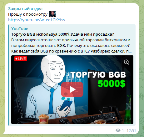 Скриншот ссылки на ролик